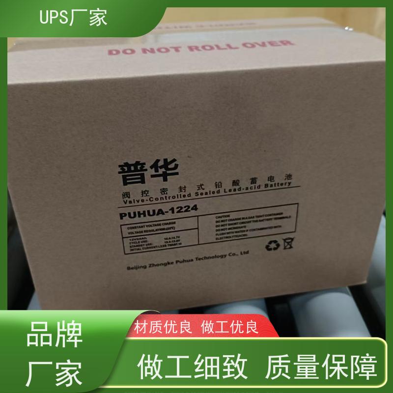 普华UPS电源 C3K 内置隔离变压器 机房服务器稳定供电 生产厂家