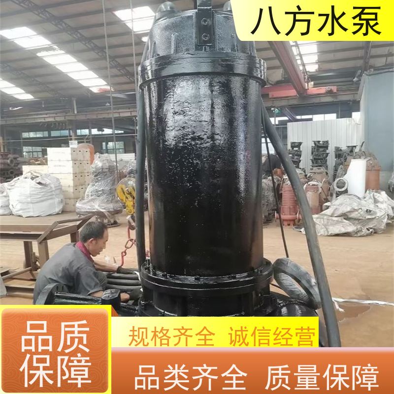 八方水泵 WQ大功率潜水排污泵 矿用隔爆型排沙泵 煤矿井下排水