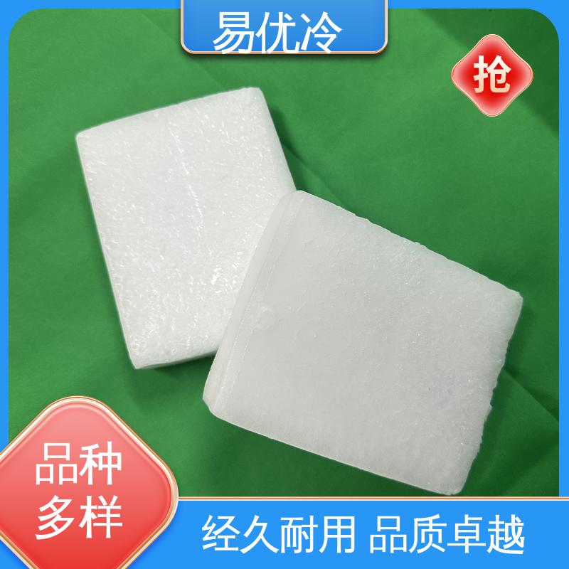 易优冷 250g 块状干冰中型模具清洗无损清洁工程适用