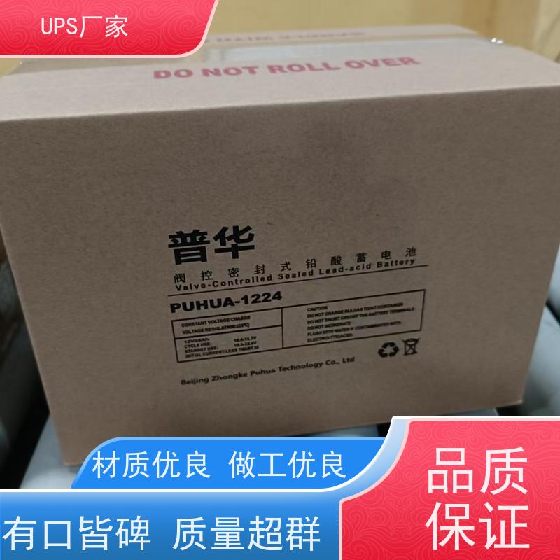 普华UPS电源 C10KVA 正玄波/方波 可靠性维护 低能耗 生产厂家