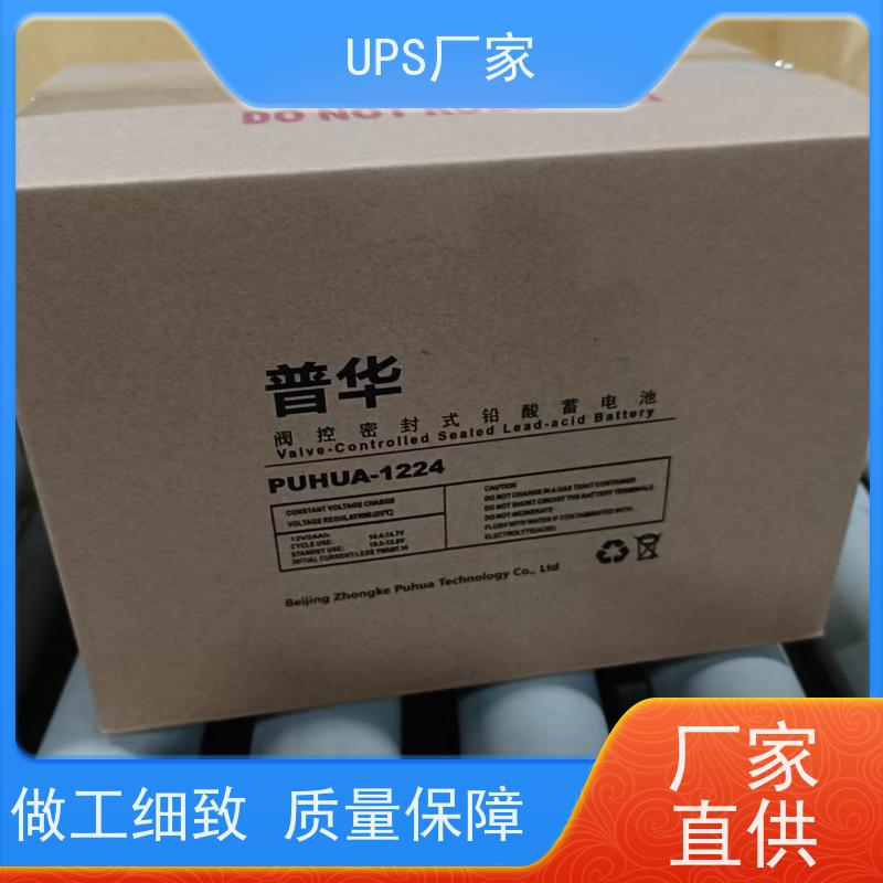 普华UPS电源 C6KS 内置隔离变压器 具备完善报警机制 生产厂家