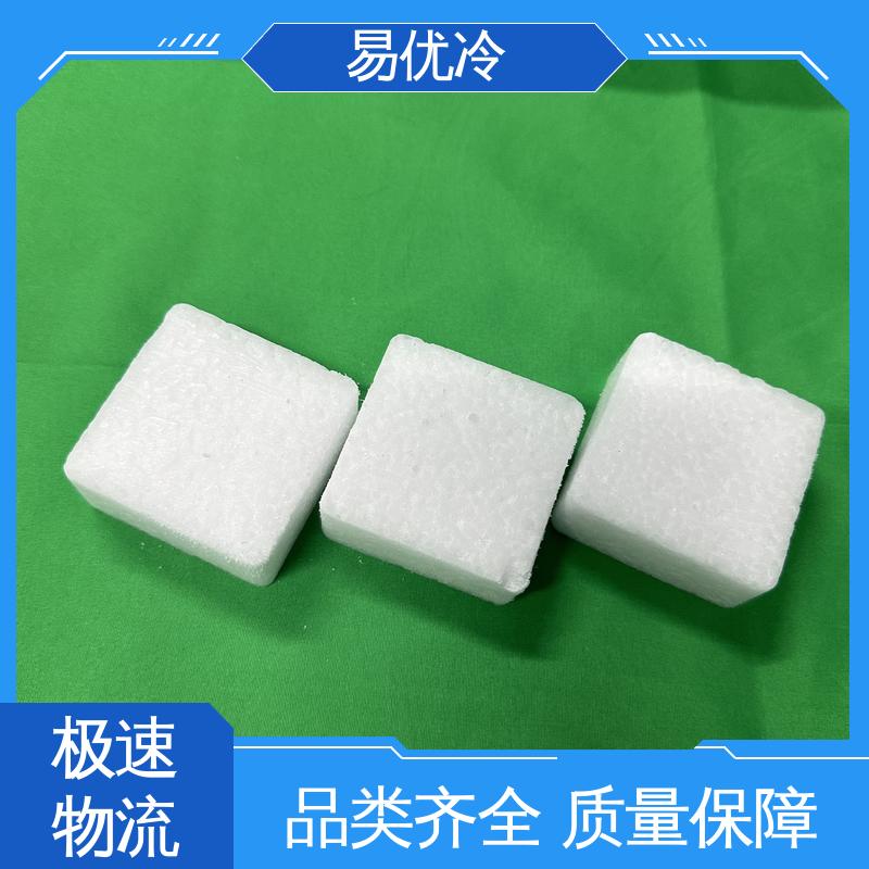 易优冷 3mm 颗粒干冰物流仓储低温保鲜库存充足当日可发