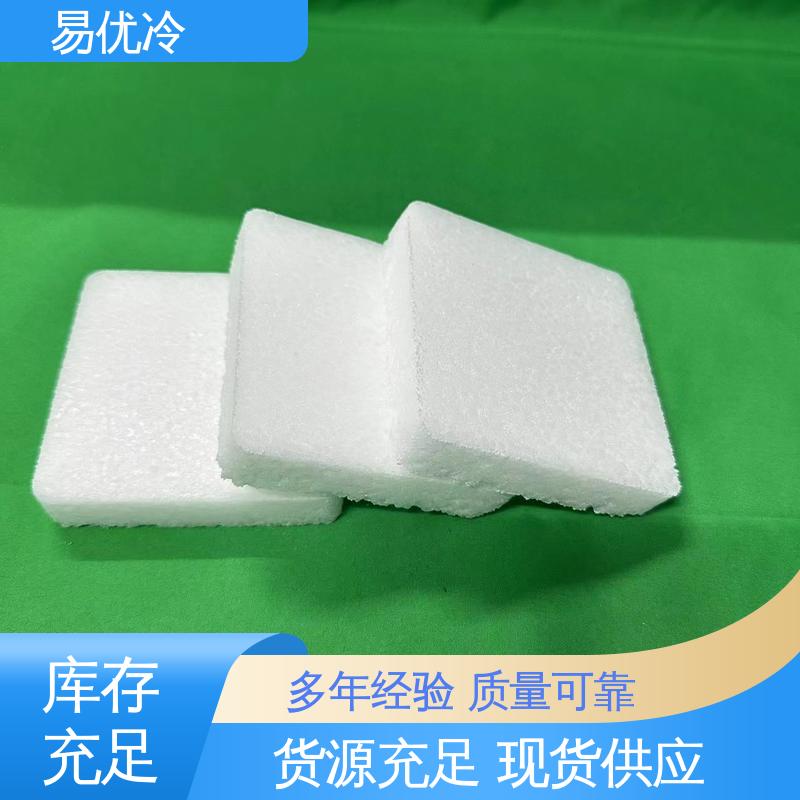 食品展会冷藏干冰易优冷 3mm 颗粒现场保鲜展示工程适用