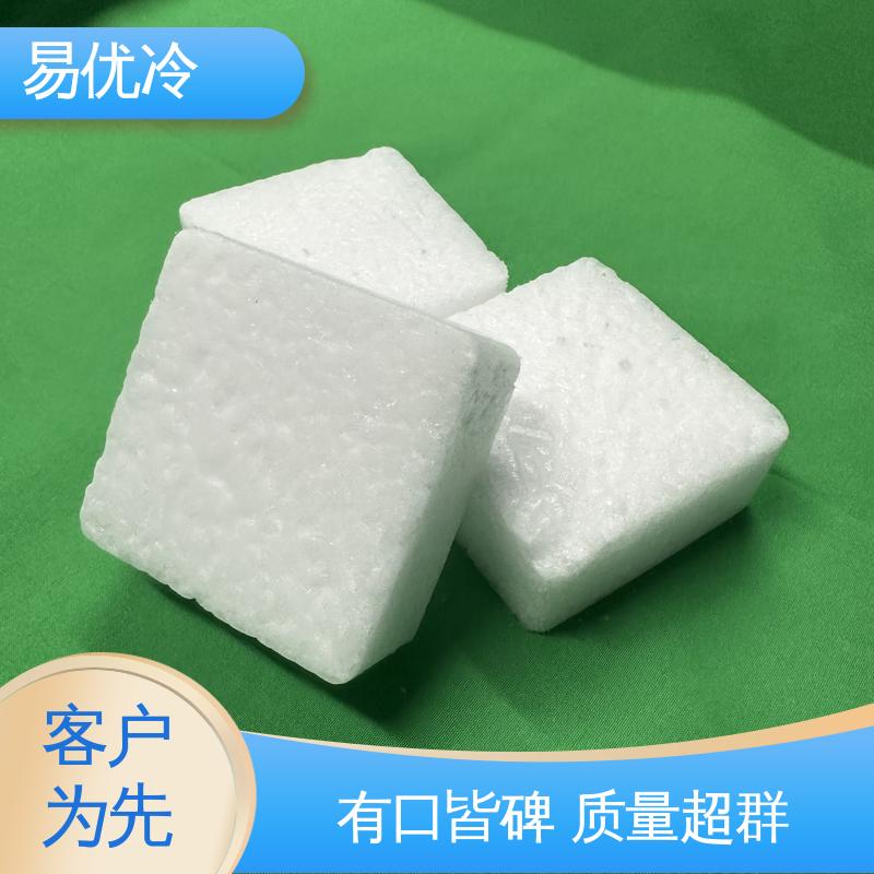 长途货运块状干冰易优冷 500g 工业生鲜保鲜批发供应