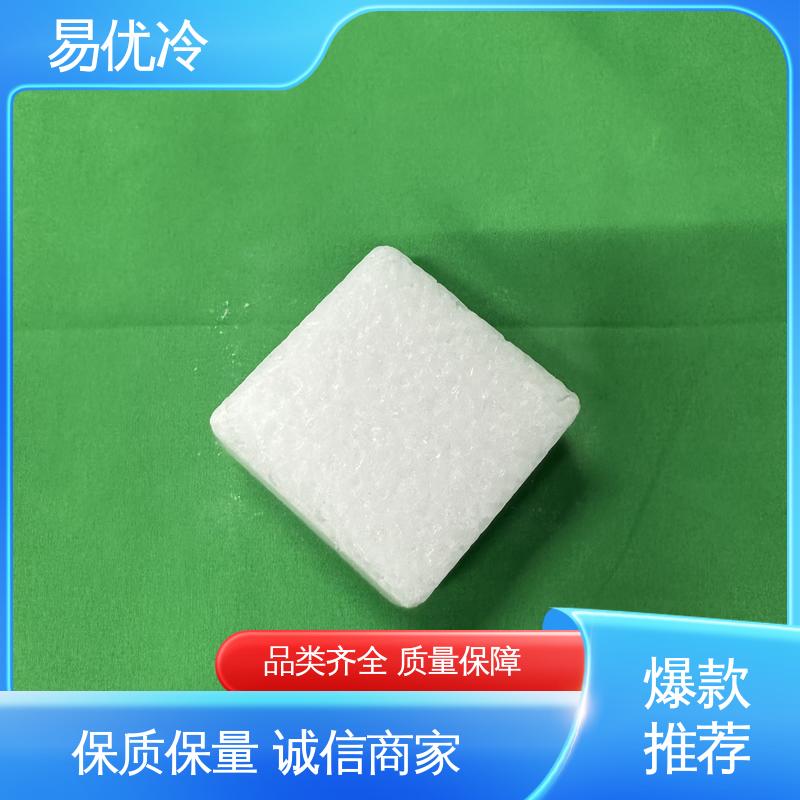 易优冷 250g 块状干冰中型设备保养无损清洗工程适用