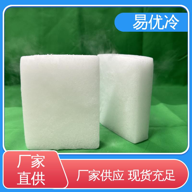 易优冷 3mm 颗粒干冰生物制剂运输低温保存安全配送批发