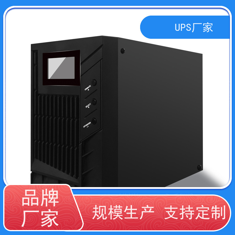 普华UPS电源 C3KS 内置隔离变压器 可靠性维护 低能耗 生产厂家