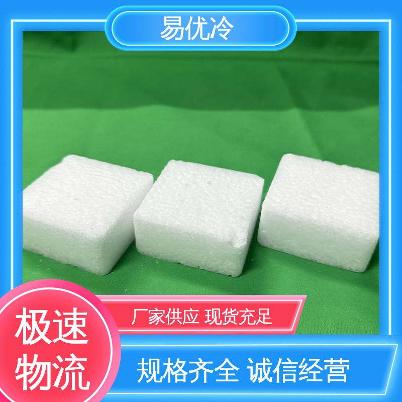 餐饮造景块状干冰易优冷 250g 菜品摆盘保鲜商用批发