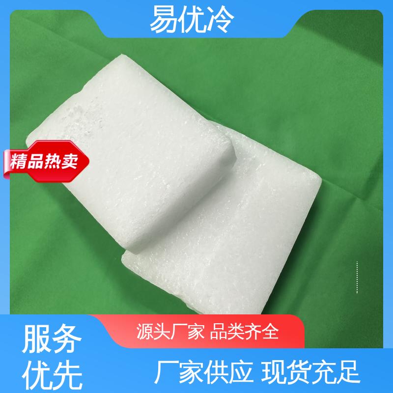 小型实验块状干冰易优冷 150g 低温测试科研专用供货