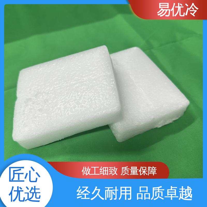 易优冷 250g 块状干冰中型设备冷却仪器降温工程用料