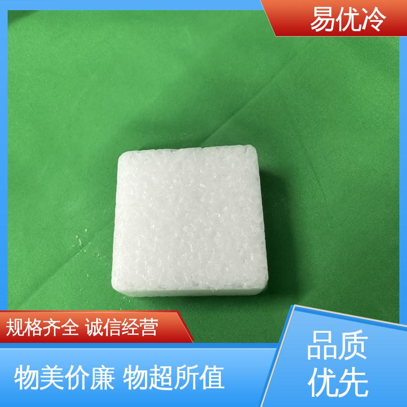 易优冷 250g 块状干冰中型样品冷链运输低温保存供货