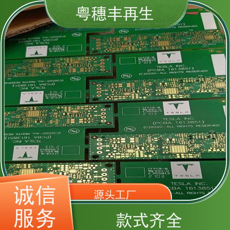 线路板处理回收厂家 全国包邮 粤穗丰再生资源