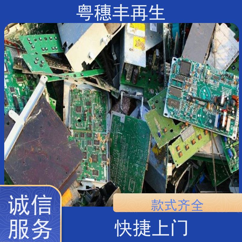 线路板高价钱回收厂家 传图估价 粤穗丰再生资源