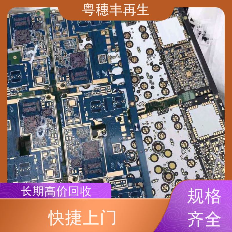 渡金线路板回收厂家 模具材料电极 全国可上门