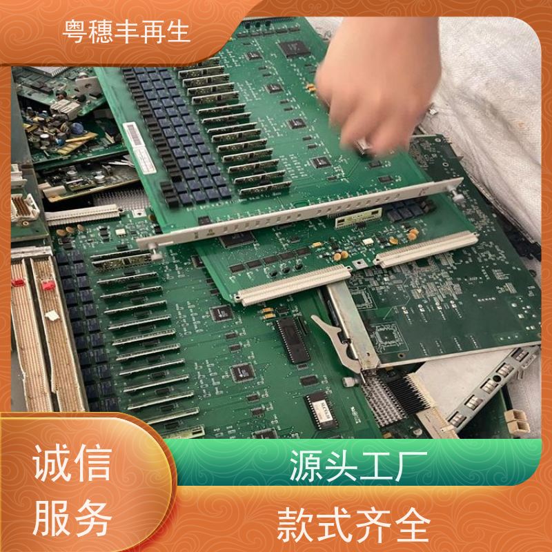 含金电路板回收公司 快捷上门 粤穗丰再生资源