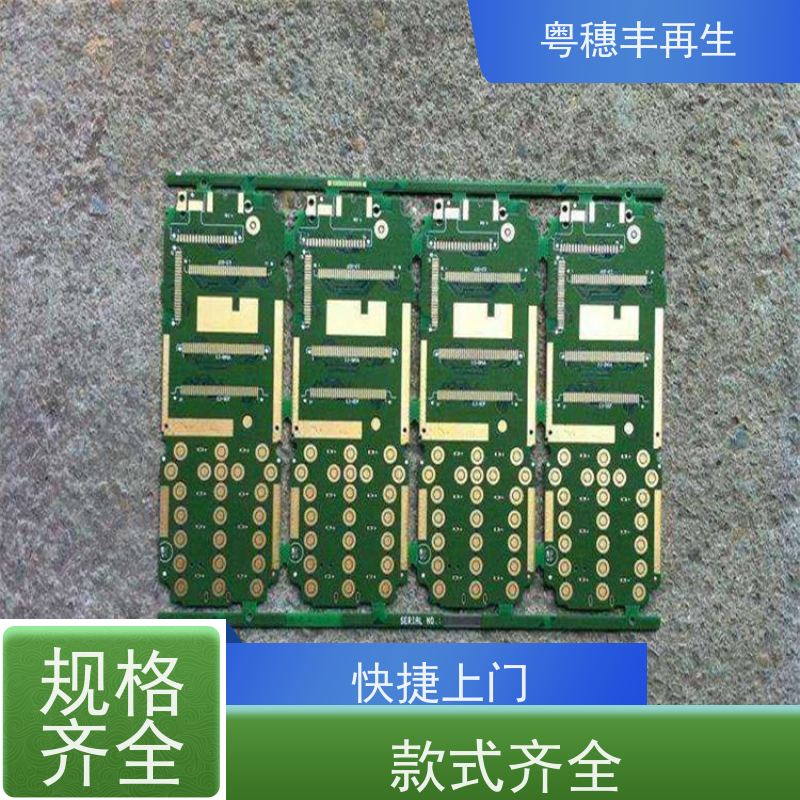 废旧PCB回收公司 模具材料电极 全天24小时在线