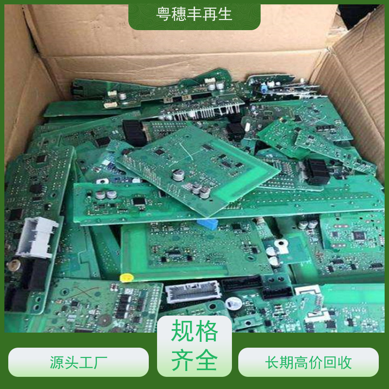 线路板边角料回收公司 送货上门 全天24小时在线