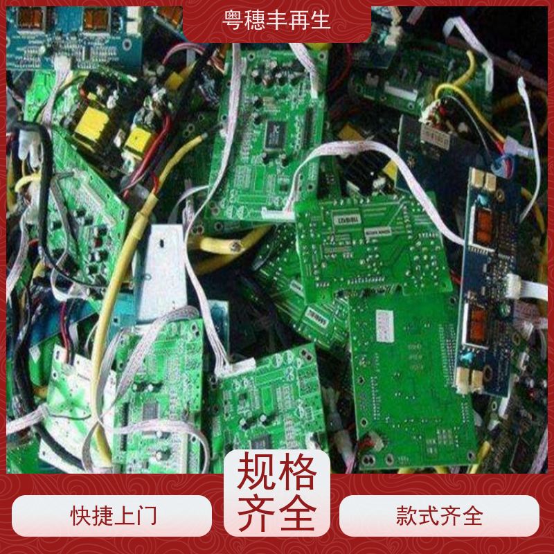 废旧电子元件回收厂家 送货上门 全天24小时在线