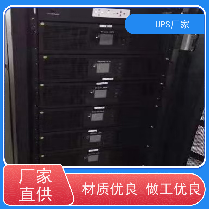 普华UPS电源 C10K 220VAC机架式 稳定持久性能 环境适应力强 总代理
