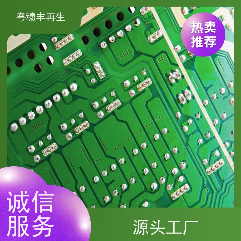 含金电路板回收公司 高纯度耐磨 全天24小时在线
