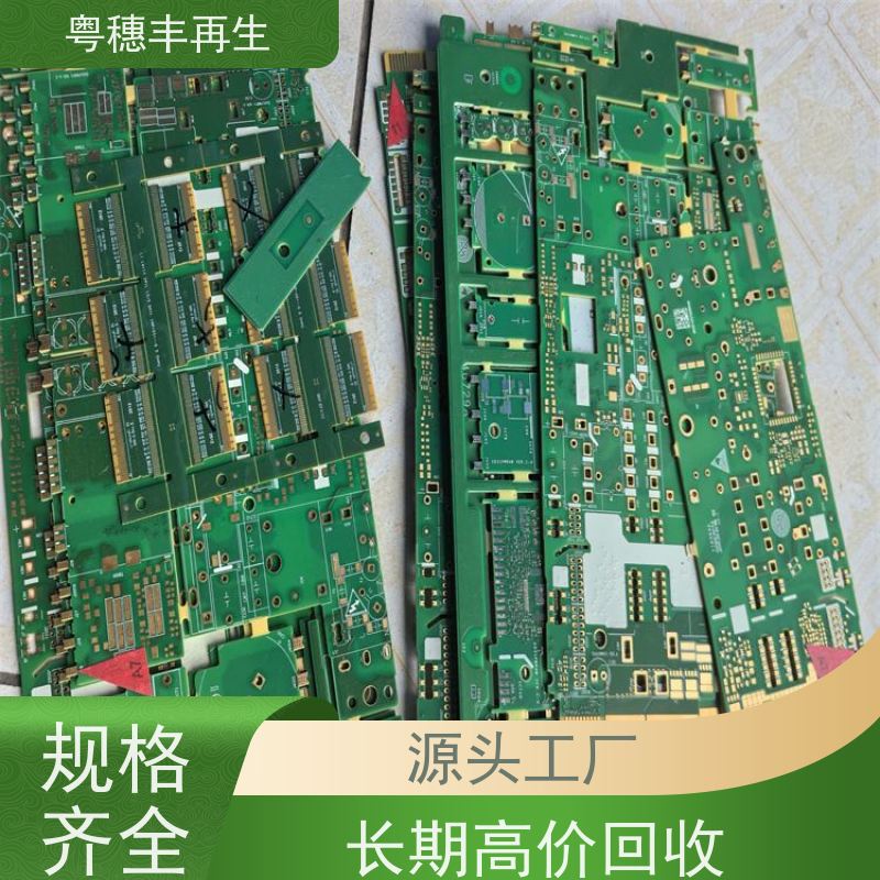 废旧电路板回收公司 按需定制 粤穗丰再生资源