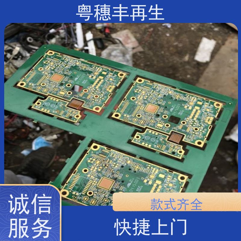 线路板废料回收公司 按需定制 全天24小时在线