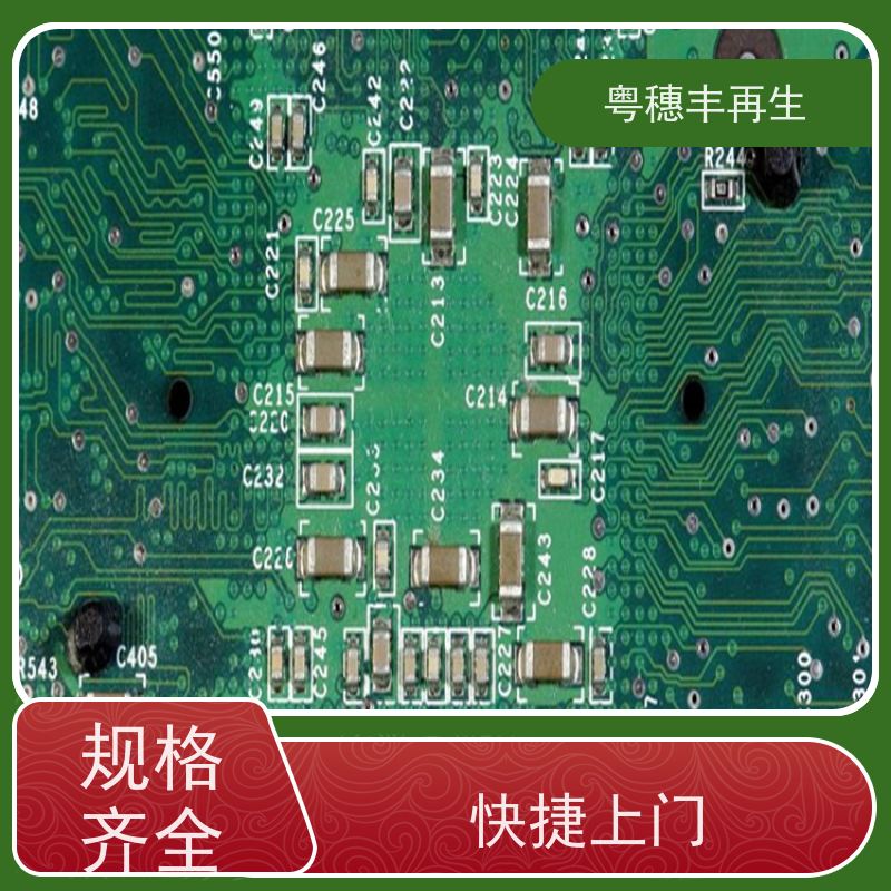 渡金线路板回收厂家 二手收购 粤穗丰再生资源