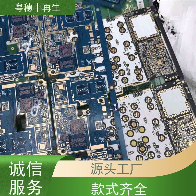 废旧电子元件回收厂家 交易快捷 粤穗丰再生资源