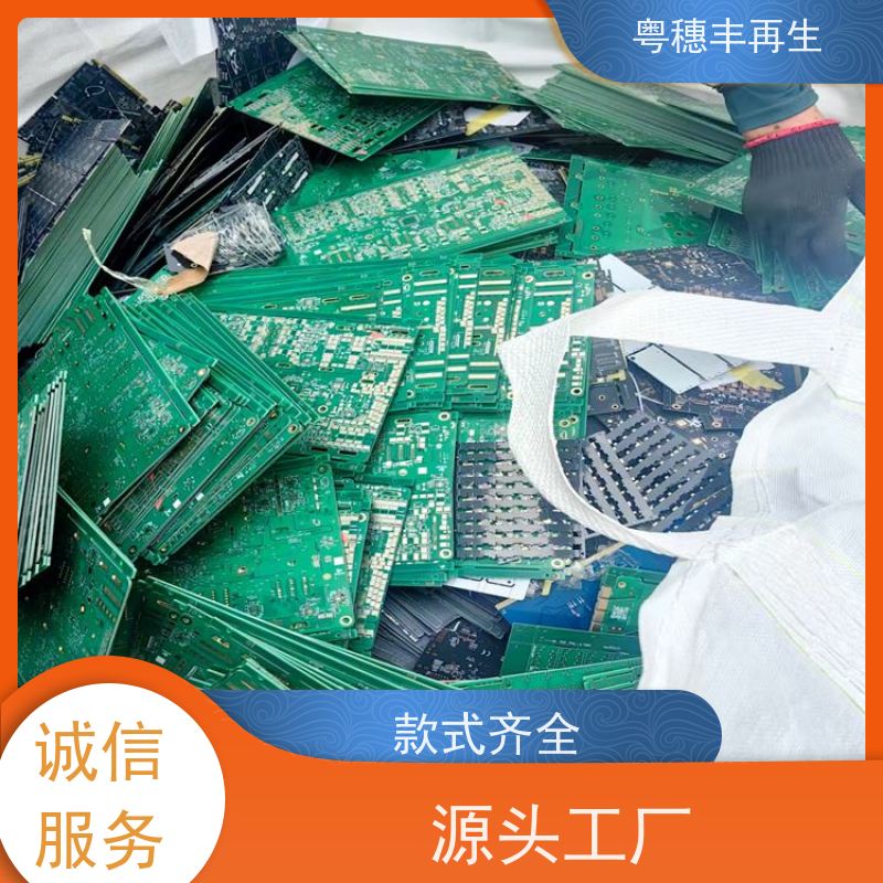 大量回收线路板厂家 模具材料电极 全天24小时在线