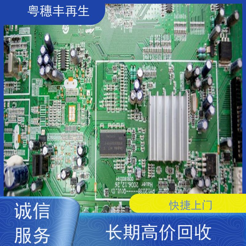 正规线路板回收公司 服务优良 全天24小时在线
