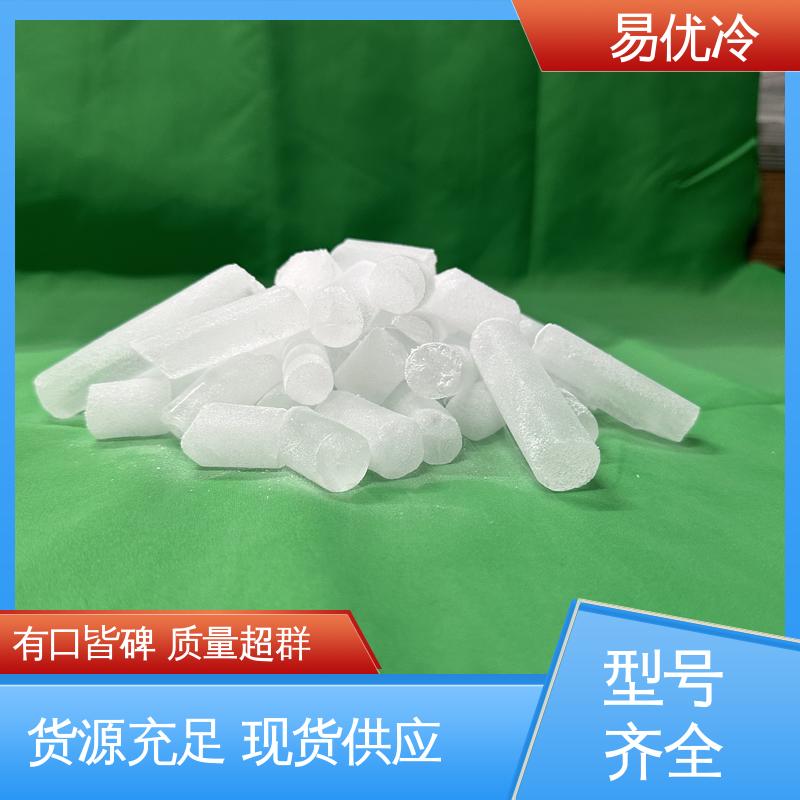 3mm 颗粒干冰易优冷生产食品速冻保鲜冷链仓储批量供货