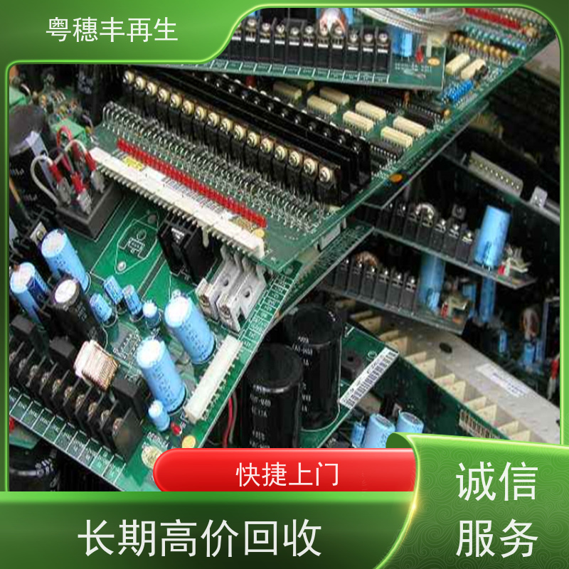 高价回收线路板厂家 全国可收 粤穗丰再生资源