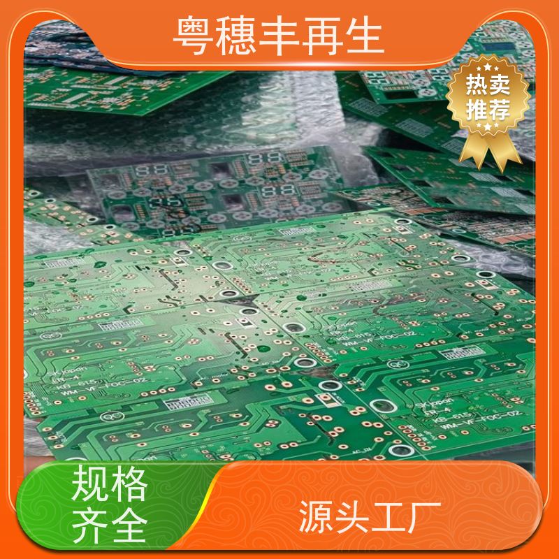上门回收线路板厂家 诚信服务 全天24小时在线