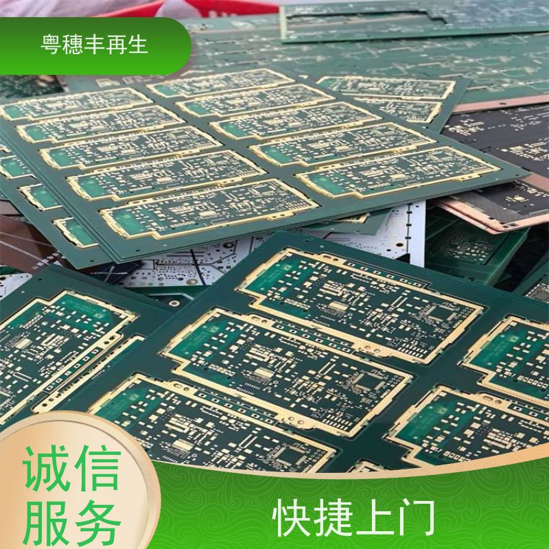 广东线路板回收厂家 模具材料电极 全天24小时在线