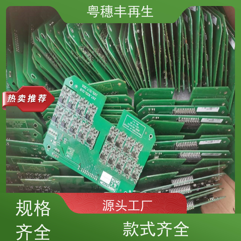 废旧电路板回收公司 服务优良 全天24小时在线