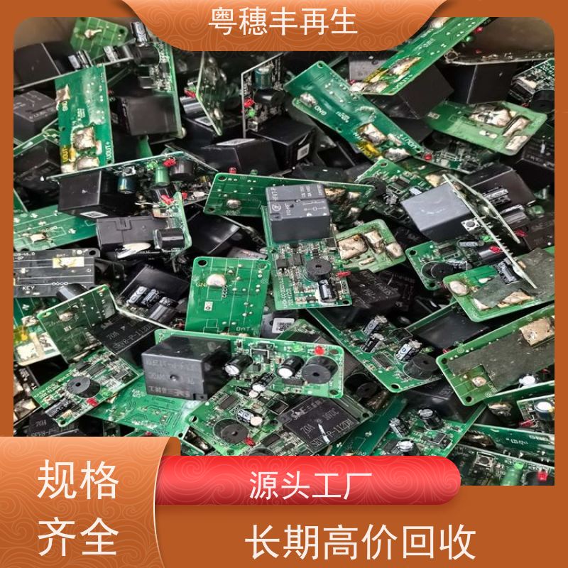 线路板废料回收公司 加工定制 全天24小时在线