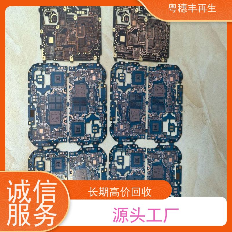渡金线路板回收厂家 诚信服务 全天24小时在线