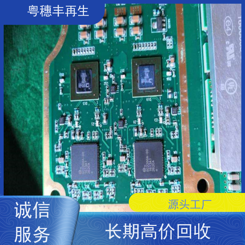 广东线路板回收厂家 加工定制 粤穗丰再生资源