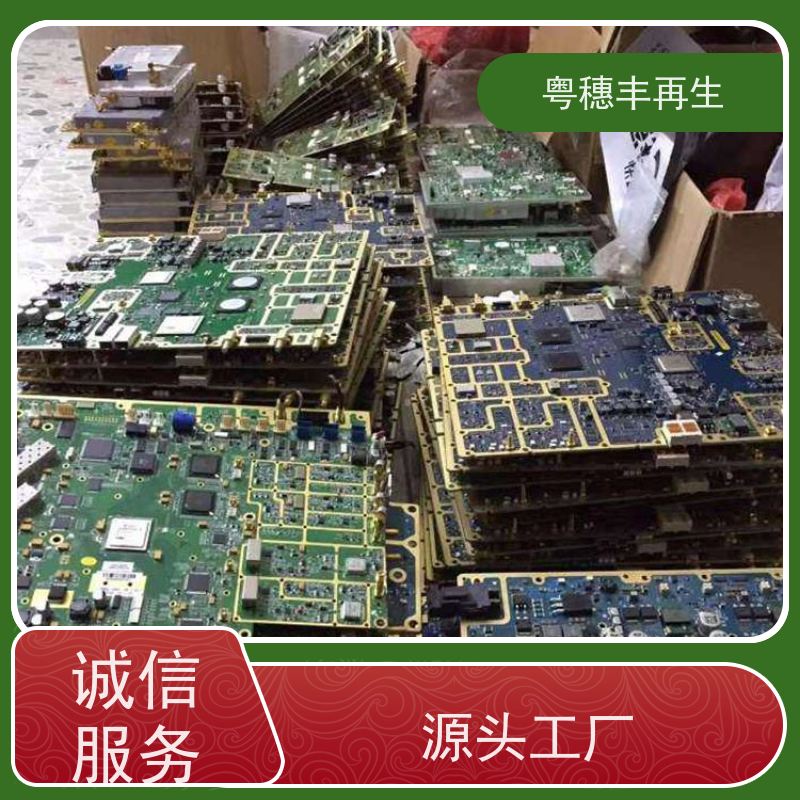 废旧电路板回收公司 种类不限 全天24小时在线