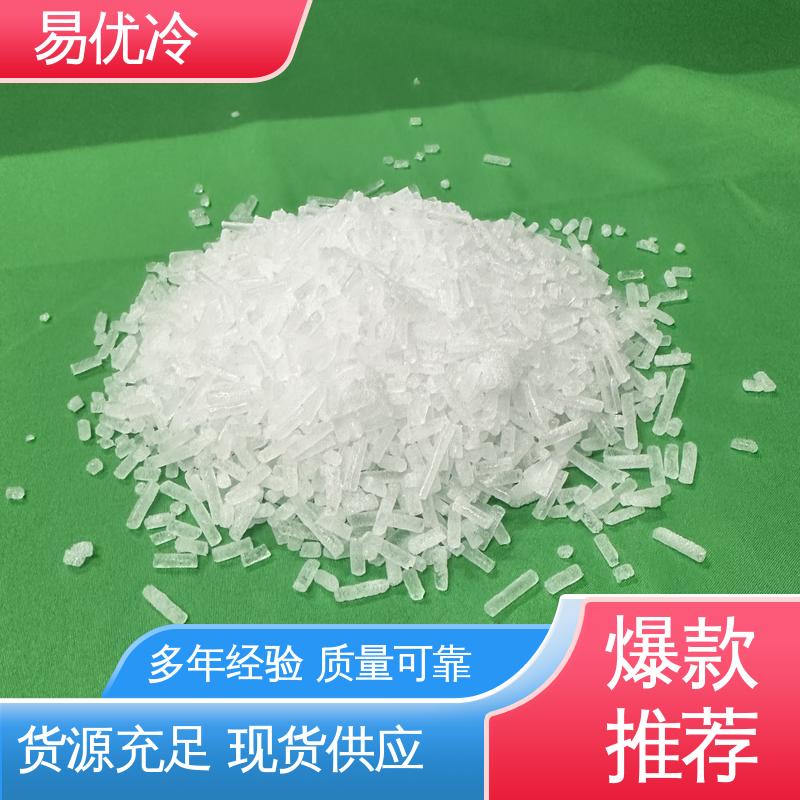 易优冷 250g 块状干冰中型餐饮食材保鲜商用批发供应