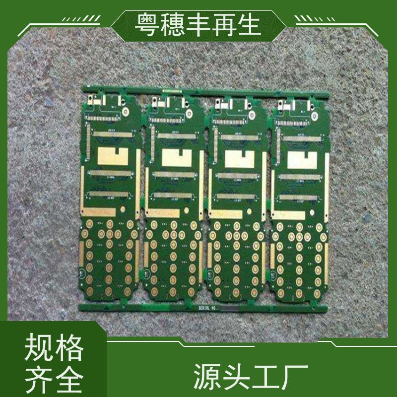 渡金线路板回收厂家 服务优良 粤穗丰再生资源