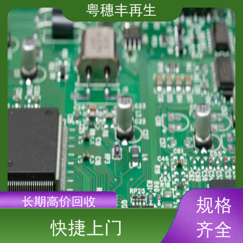 废弃电路板回收公司 厂家直供 全天24小时在线