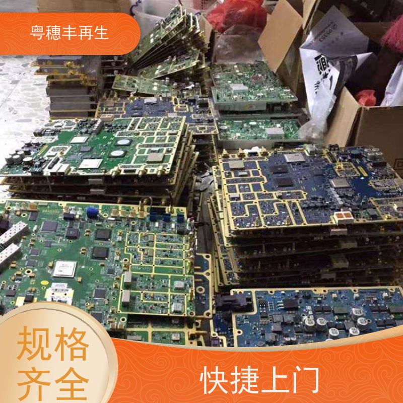 惠州线路板回收厂家 模具材料电极 一站式服务