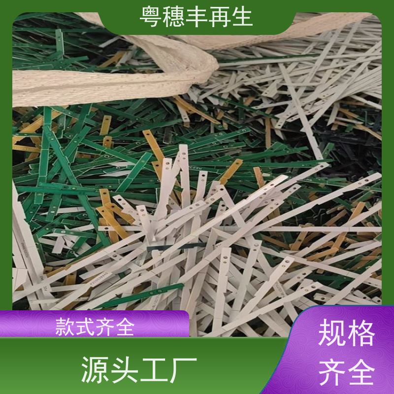 电子元器件回收厂家 按需定制 粤穗丰再生资源