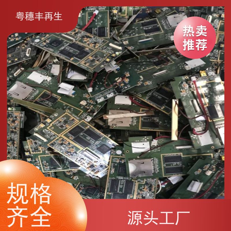 线路板边角料回收公司 快捷上门 全天24小时在线