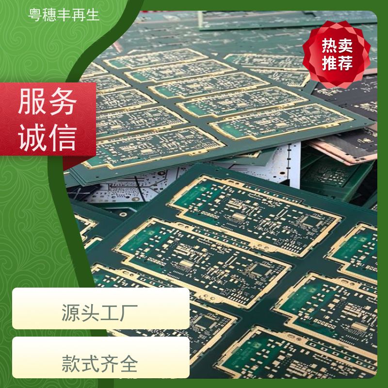 废弃电路板回收公司 厂家诚信合作 全天24小时在线