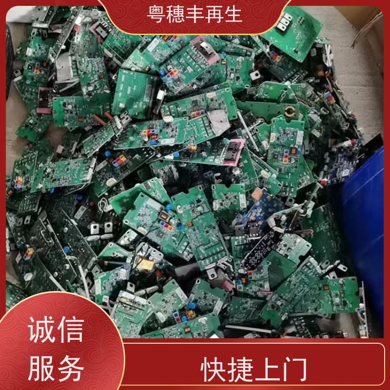 镀金线路板回收厂家 按需定制 全天24小时在线