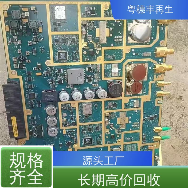 镀金线路板回收厂家 2026年走势 粤穗丰再生资源