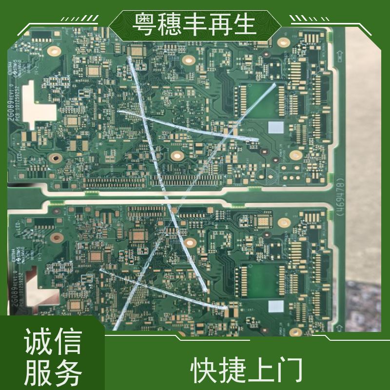 线路板边角料回收公司 模具材料电极 粤穗丰再生资源