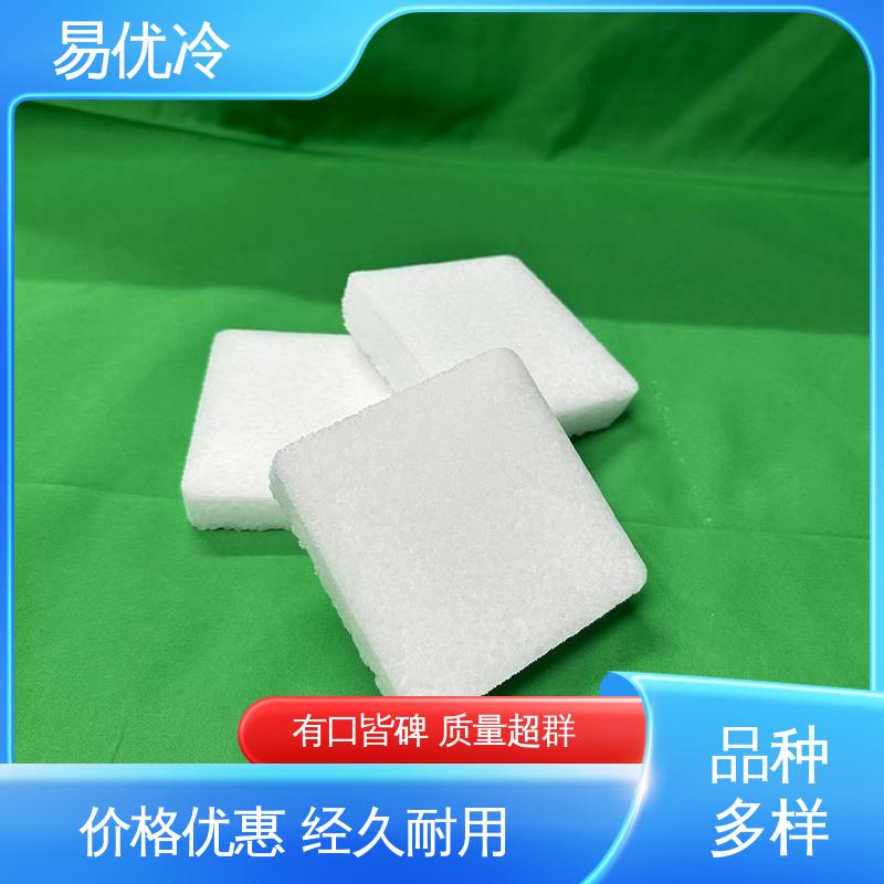 易优冷 500g 块状干冰整车快递保鲜大型冷链填充运输